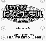 Itsudemo! Nyan to Wonderful title screen for GameBoy